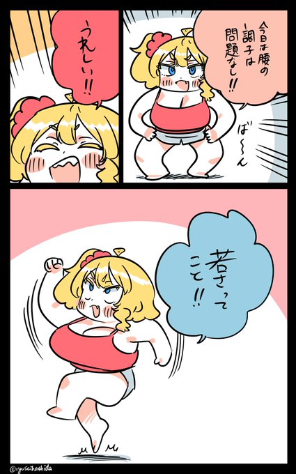 嬉しさのフロリダちゃん日記です。 