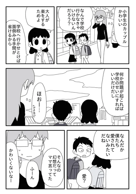 愛とは 
