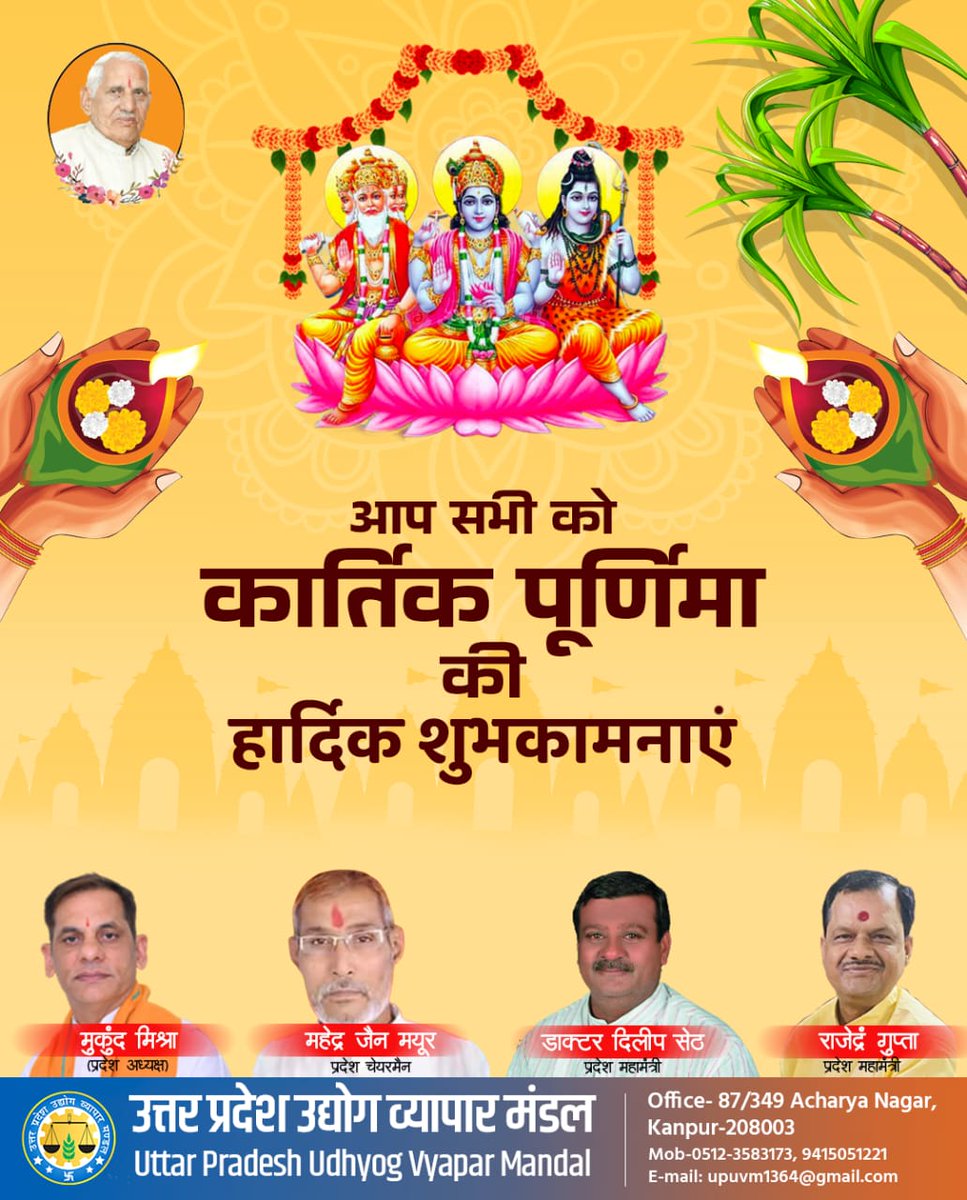 #कार्तिक