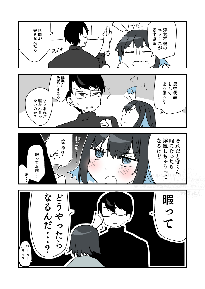 分からない(マモコノ/グランドルート) 