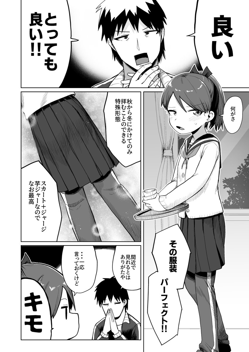 連合艦隊名古屋新刊『敷波ジャージスカート』🔞委託予約始まりましたー。Hなサンプルはリンク先で。ジャージとスカートの重ね着が好きな人は是非。

https://t.co/B1sFeuNSC1 