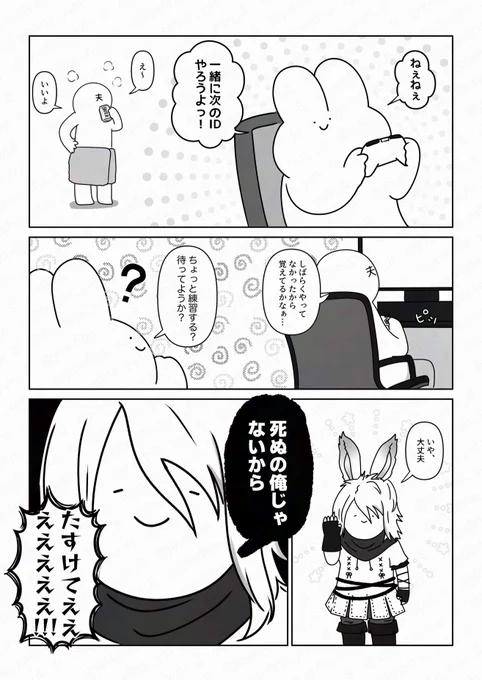 ギリギリ記憶を取り戻してた 