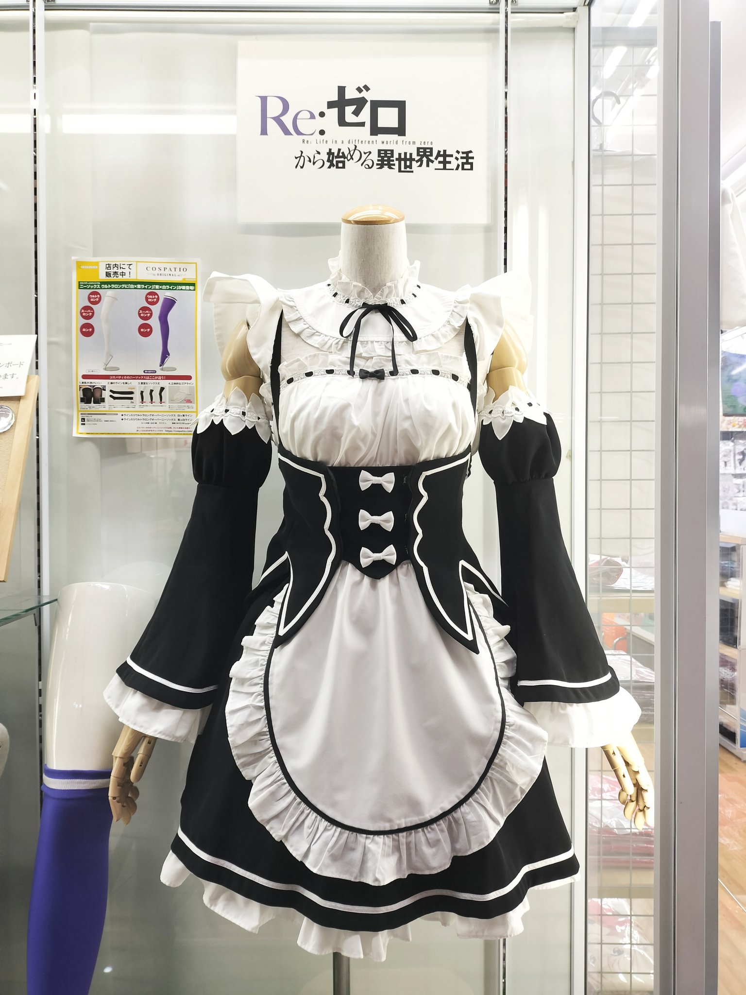コスパティオ cospatio ラム＆レム メイド服セット ラム＆レム メイド服セット [Re:ゼロから始める異世界生活