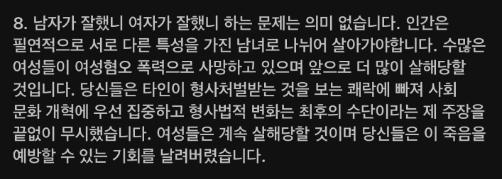 Ru_selrya's tweet photo. 8번 마지막 부분 보면 진짜 위험한사람같은데? https://t.co/Yb1M3uQkaS