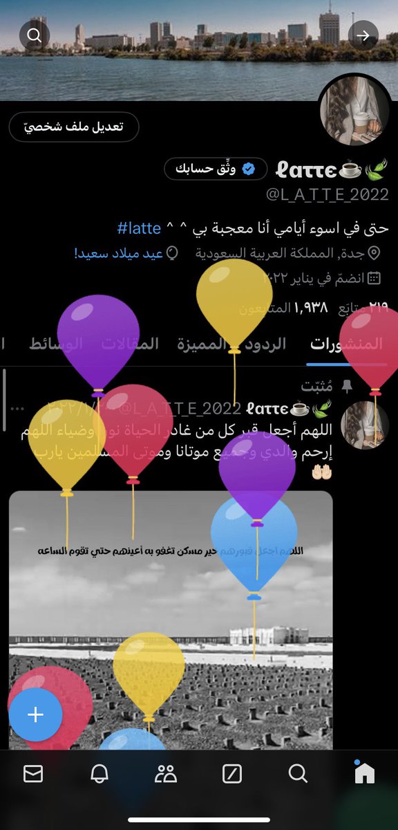 L_A_T_T_E_2022's tweet image. It&apos;s My Birthday
اللُهم السلام لروحي،وعاماً سعيداً لي ومليئاً بما اتمني🫶🏻