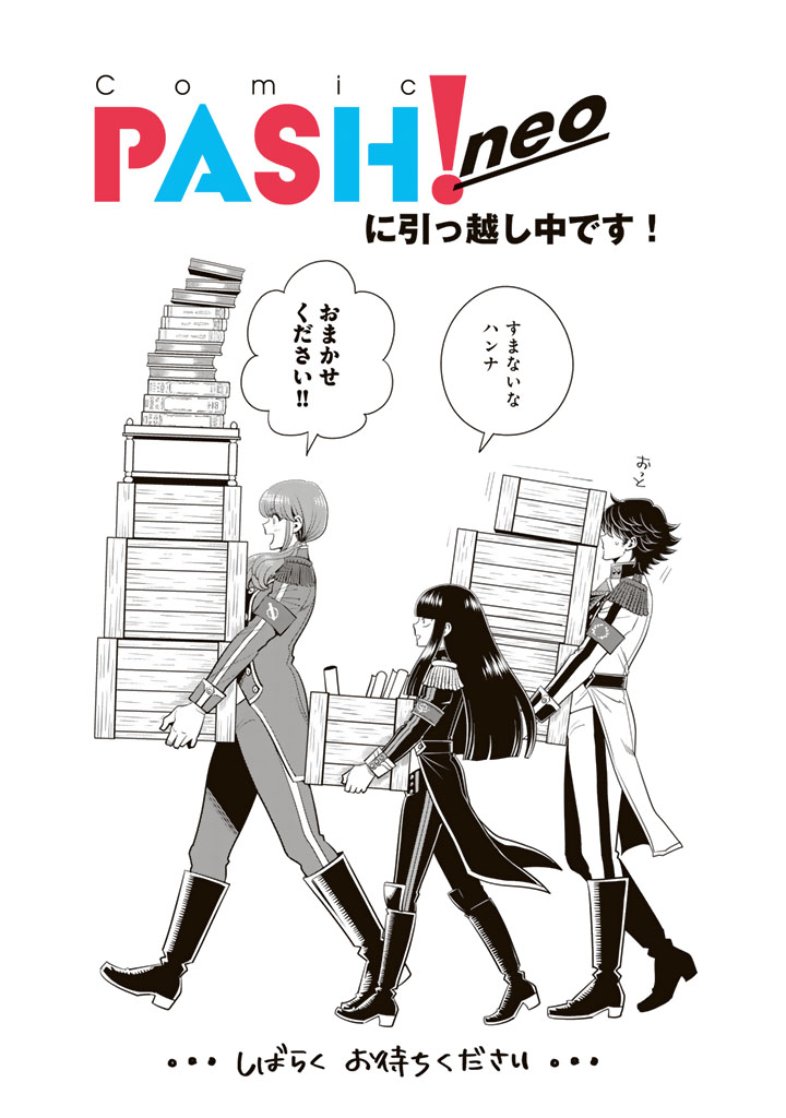 コミックPASH!編集部 on X: 