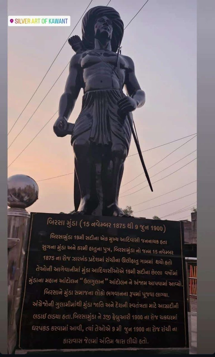 150 th जन्मजयंती पर आदिवासी महानायक, धरती आबा भगवान बिरसा मुंडा जी की जयंती पर उन्हें सादर नमन। ✊🌱
#भगवानबिरसा_मुंडा 
#BirsaMunda150