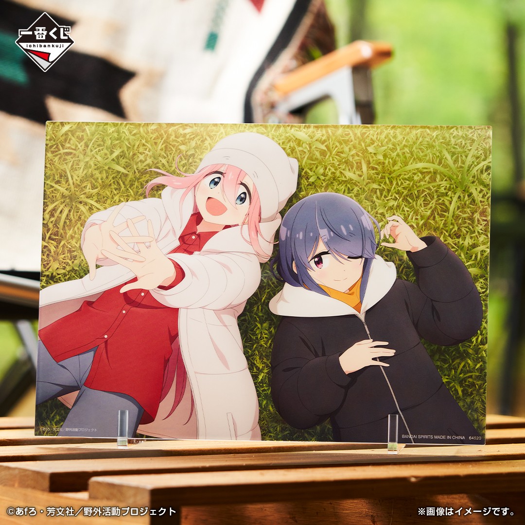 入荷情報：くじ🎯✨】 #一番くじ 『ゆるキャン△ SEASON3』 明日11月