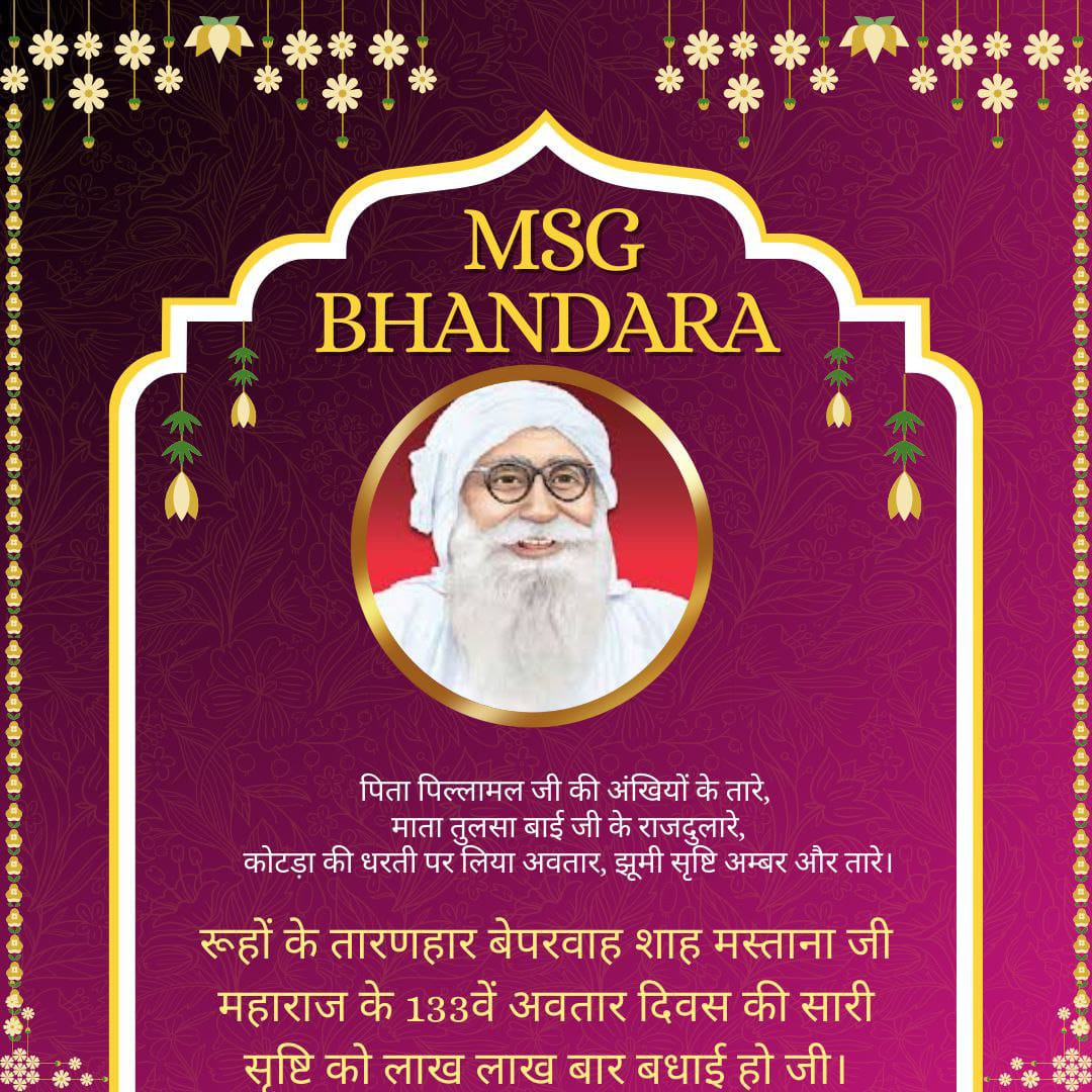 tanuja_insan's tweet photo. The whole universe is thankful to Spiritual Master Sai Mastana ji Maharaj🌹who came and taught to people how can connect with almighty God.. DSS volunteer celebrate 🥳 MSG Bhandara do humanity welfare work in the guidance of Saint Dr MSG Insan🎊🎉🎈🥳
#MSGBhandara
#133rdBirthday https://t.co/dv26ehjQGM