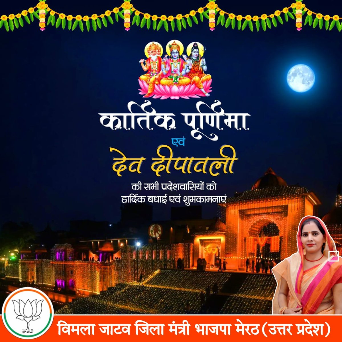 vimla_jatav's tweet photo. https://t.co/3y9xPXcoxt