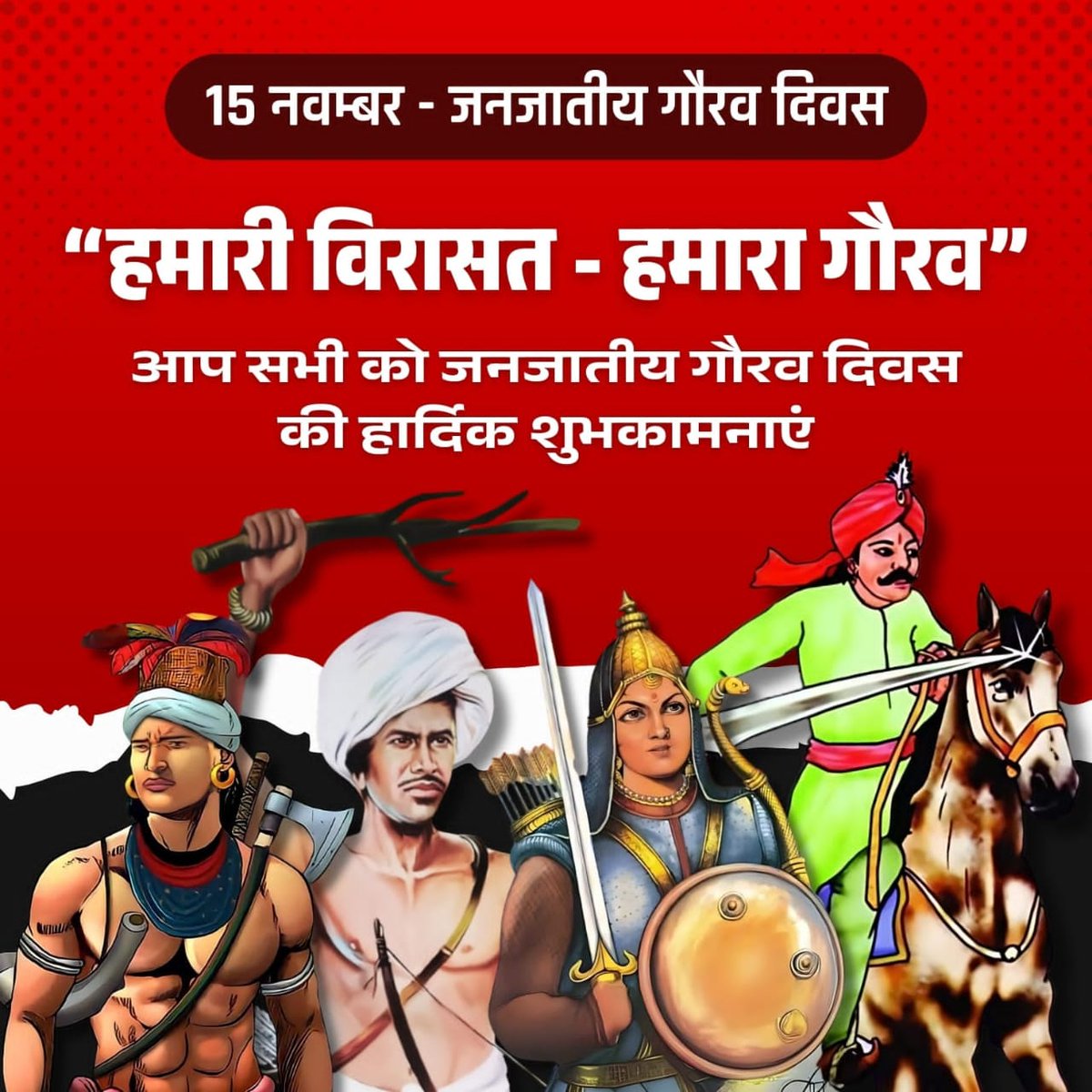 vkautk's tweet photo. #BirsaMunda150 
#जनजातीय_गौरव_दिवस https://t.co/4pHCP2ZVW4