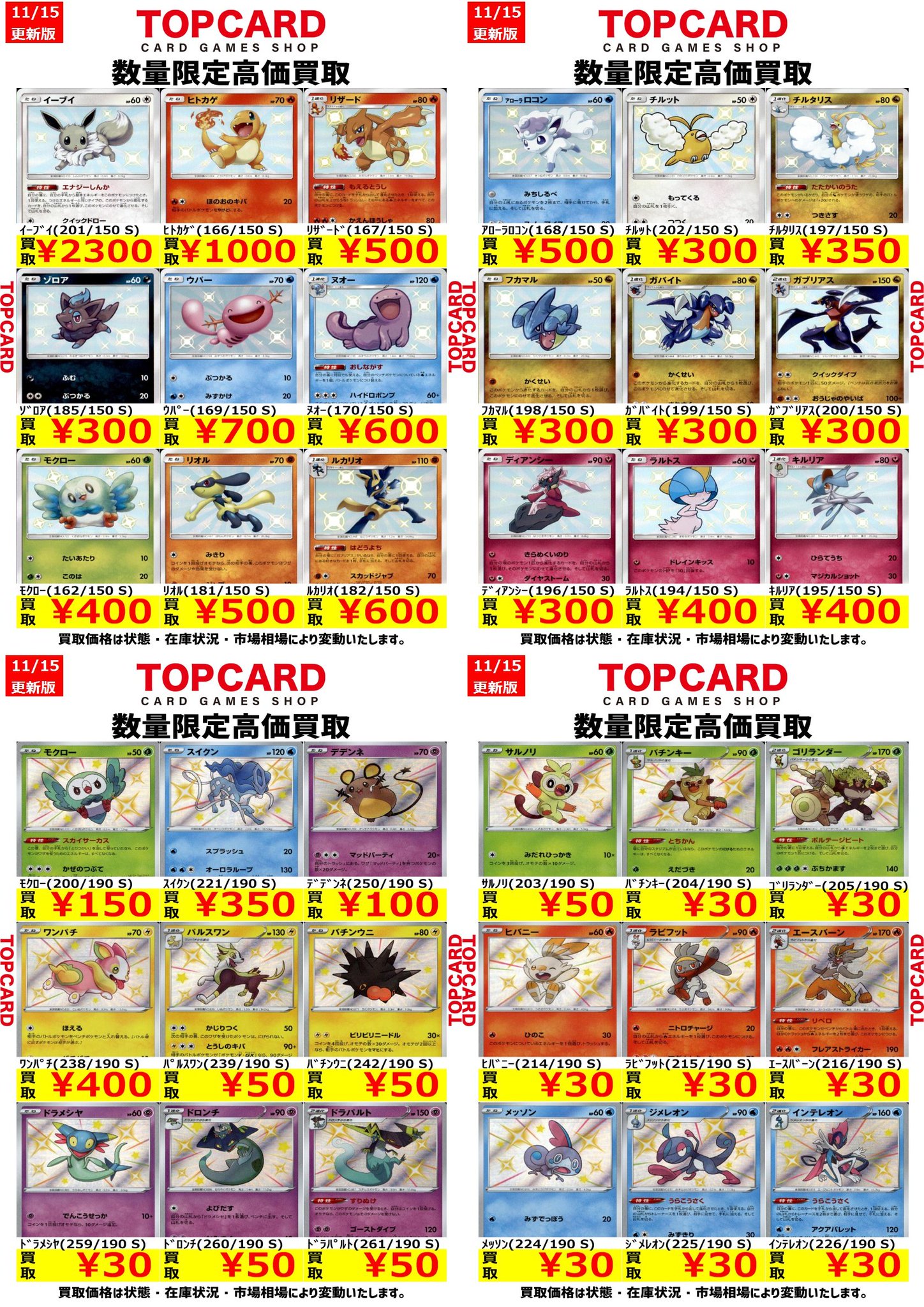【PSA9】ヒトカゲ　リザード　色違い　S 166/150 167/150 PSA9】ヒトカゲ リザード 色違い S 166/150 167/150 - メルカリ