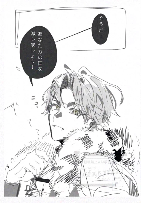 他国との会合で、理不尽事を言われた時、圧だしうまかったらいいな…の白虎さんrkgk

⚠️セリフあり、捏造、一コマのやつ(6/29) 