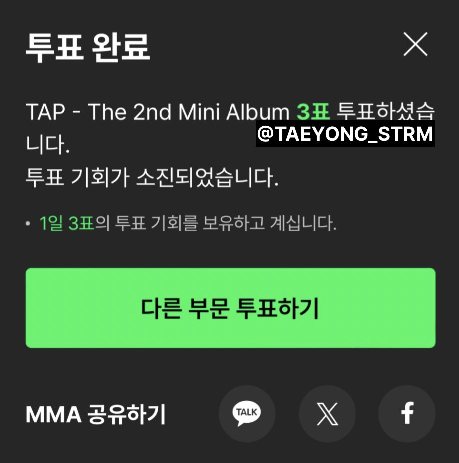 🏆2024 MMA 밀리언스 TOP 10 <TAP> 투표 안내
🔗melon.com/mma/vote2.htm
🗓️ 2024.11.15 ~ 2024.11.29
💚 오늘부터 29일까지 2주간 매일! #태용 -TAP 투표
 🗳️ 유료회원 1일 3표, 무료회원 1일 1표 투표 가능!