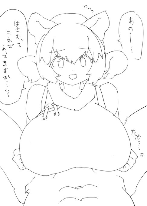 アイアイちゃん挟んで、、、、、、、、、 