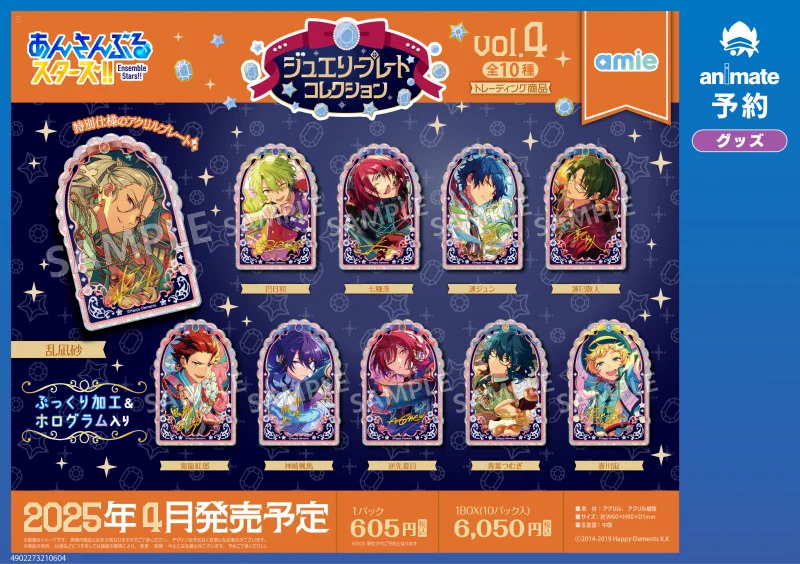 アニメイト商品情報局 on X: 