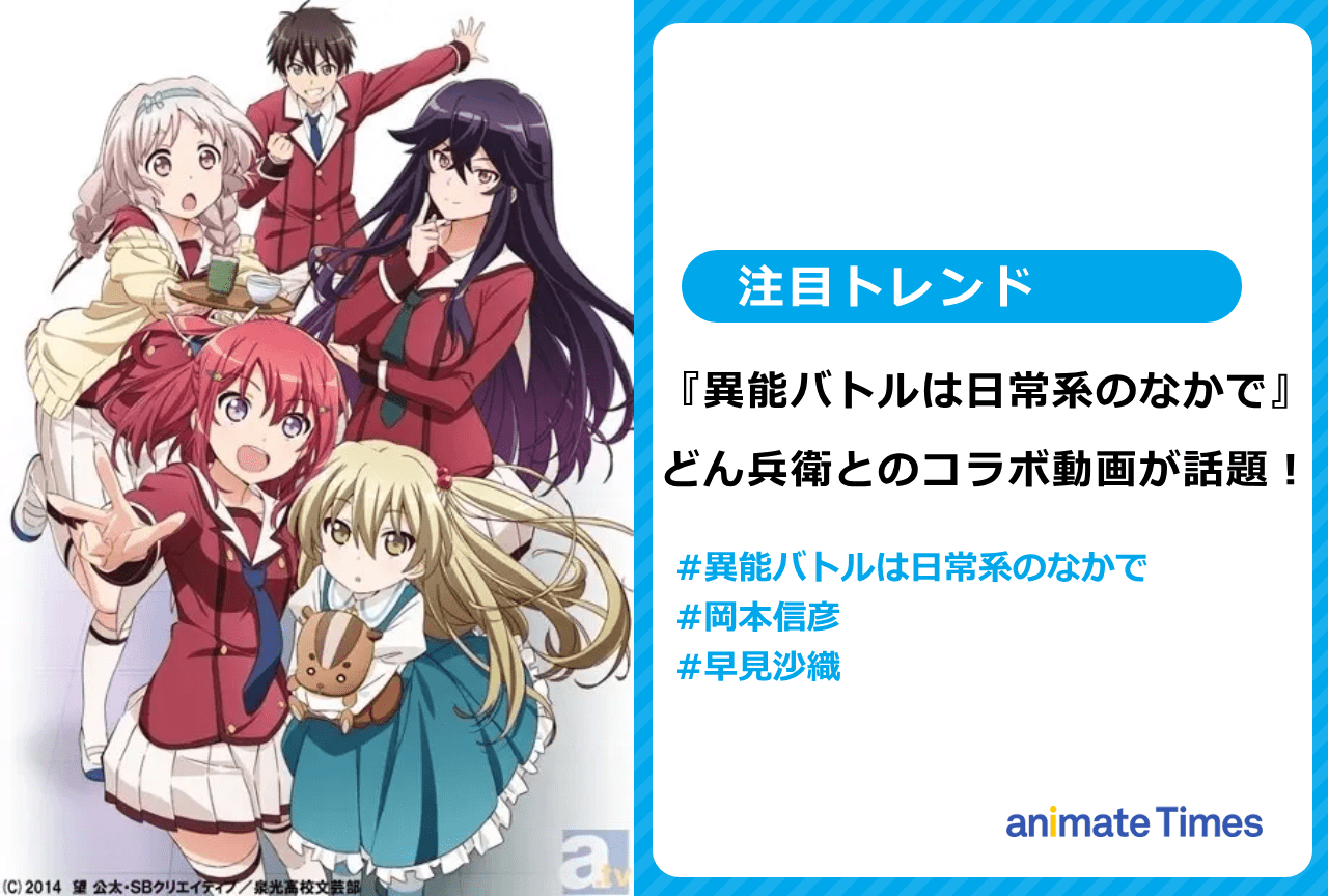 異能バトルは日常系のなかで Tシャツ Lサイズ 漫画 アニメ 映画 ゲーム 声優 異能バトルは日常系のなかで｜最新の映画・ドラマ・アニメを見る