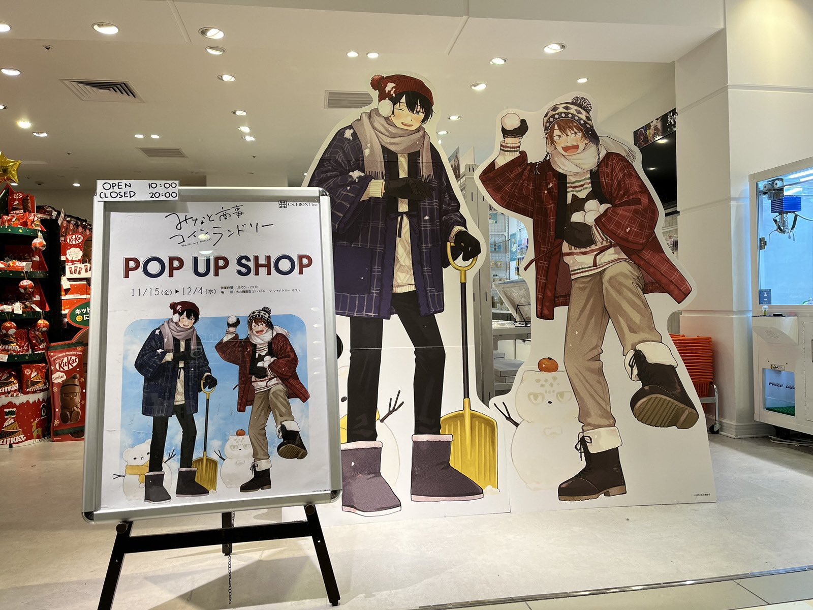 みなと商事コインランドリー　みなと商事コインランドリー POP UP SHOP みなと商事ランドリー みなと商事ランドリー POP UP SHOP みなと商事