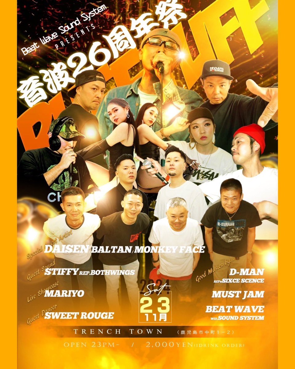 STIFFYBOTHWINGS's tweet image. 11/23(sat)BEAT WAVE 音波26周年祭@鹿児島TRENCH TOWN

いよいよ来週末！BEAT WAVE SOUNDの26年のお祝い！

福岡から！ 
@Baltan1978 
@monkeyface092 ！@singjay_DAISEN ！

とゴツい3人が登場！楽しみな夜になりそうです！

ラガってこう！お待ちしてます！

#鹿児島reggae #09reggae #beatwave