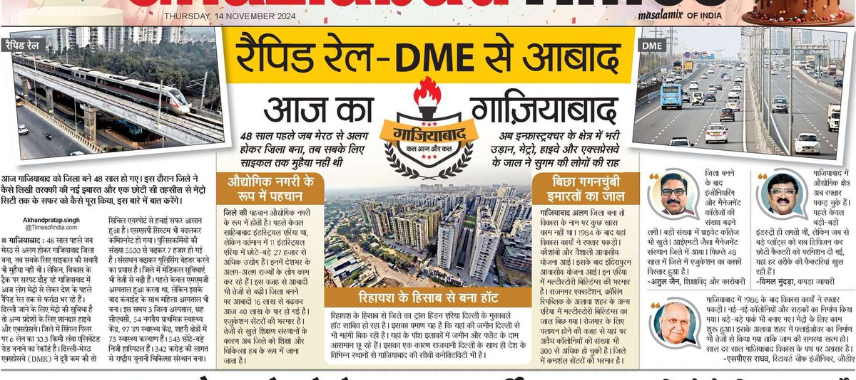 akhandpratap singh tweet media