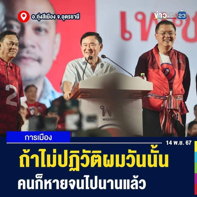 จัม ชื่อฉันไว้​ tweet media