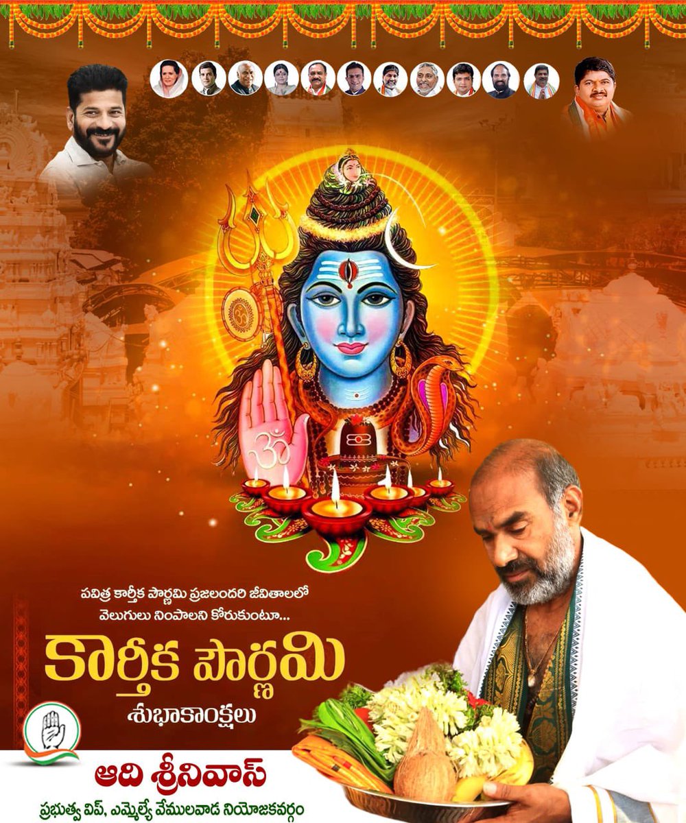 aadisrinivasmla's tweet image. కార్తీక పౌర్ణమి ప్రజలందరి జీవితాలలో వెలుగులు నింపాలని కోరుకుంటూ కార్తీక పౌర్ణమి శుభాకాంక్షలు