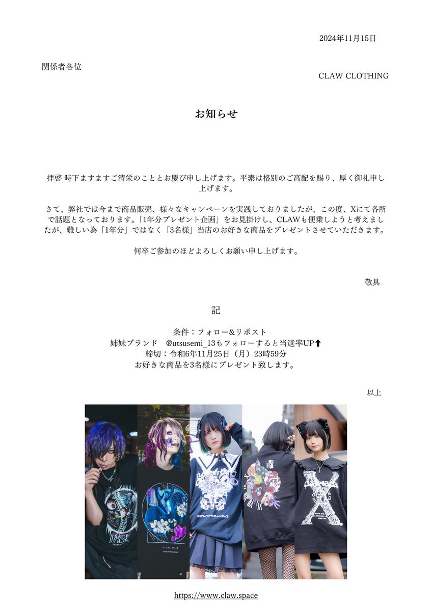 claw_clothing's tweet photo. お洋服 1年分プレゼント!! は難しい為、お好きな商品を3名様に。 https://t.co/ib0L2V1MtC