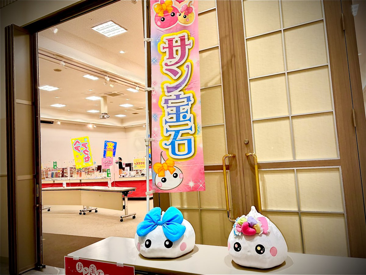 サン宝石フェア in イオンモール高岡 本日より東館2階イオンホールで