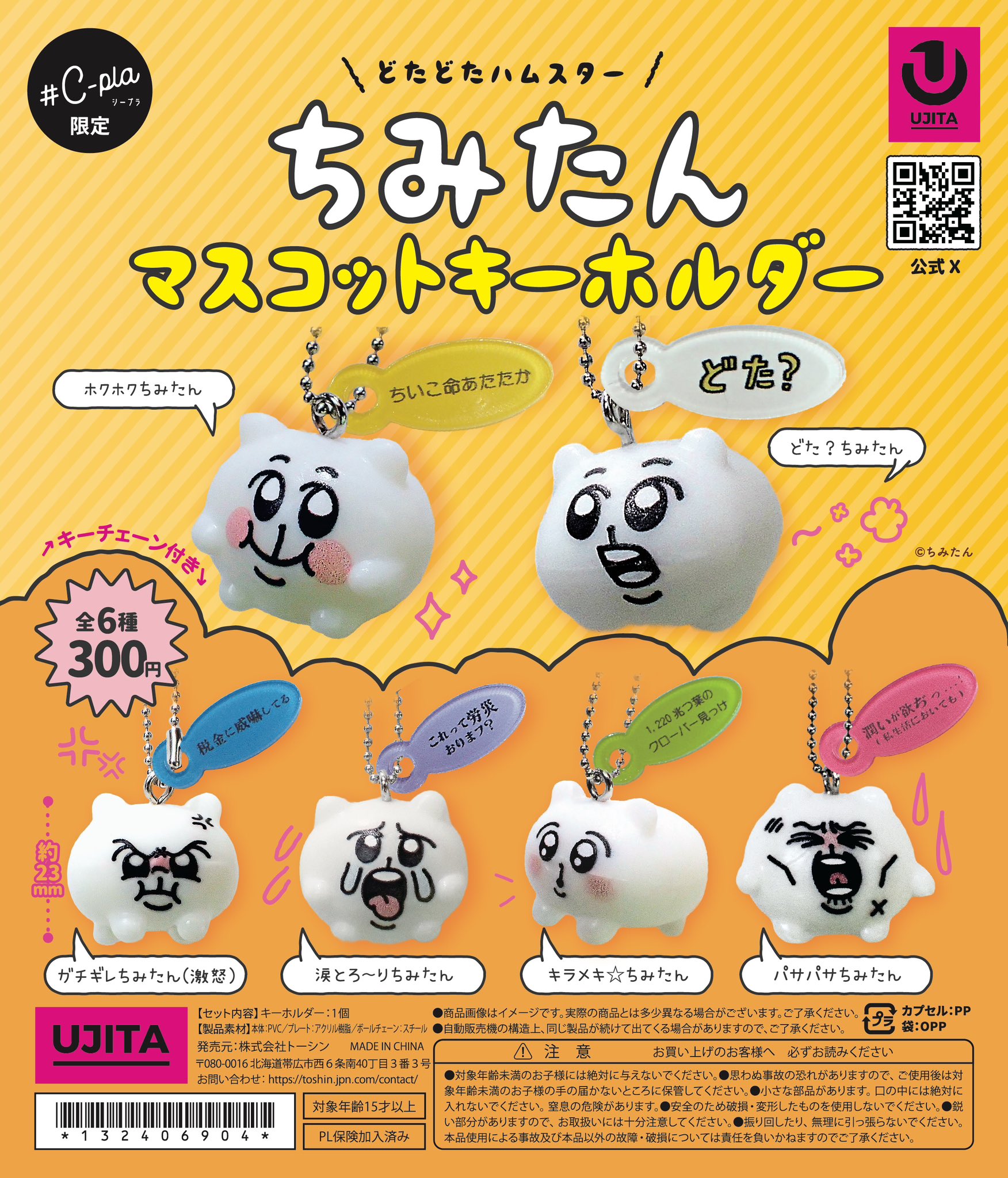 公式】#C-plaゆめタウン光の森 على X: 