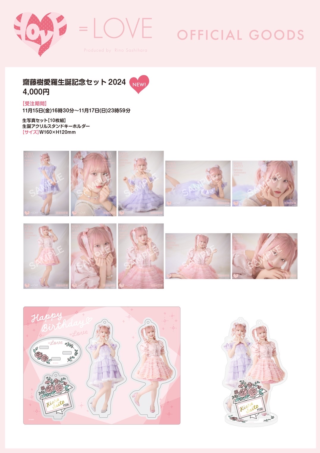 齋藤 樹愛羅 on X: 