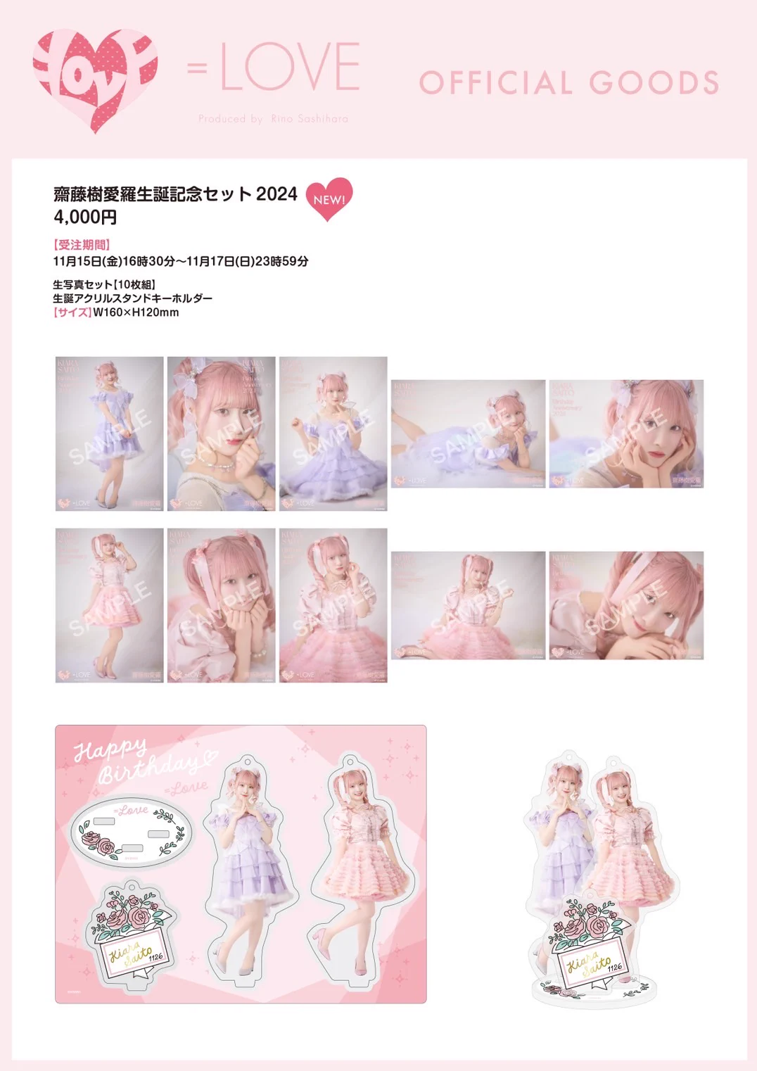 齋藤 樹愛羅 on X: 