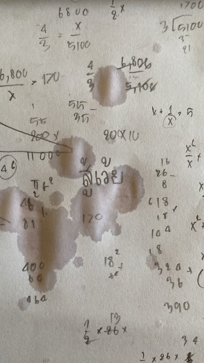 Ot7ตอนนี้