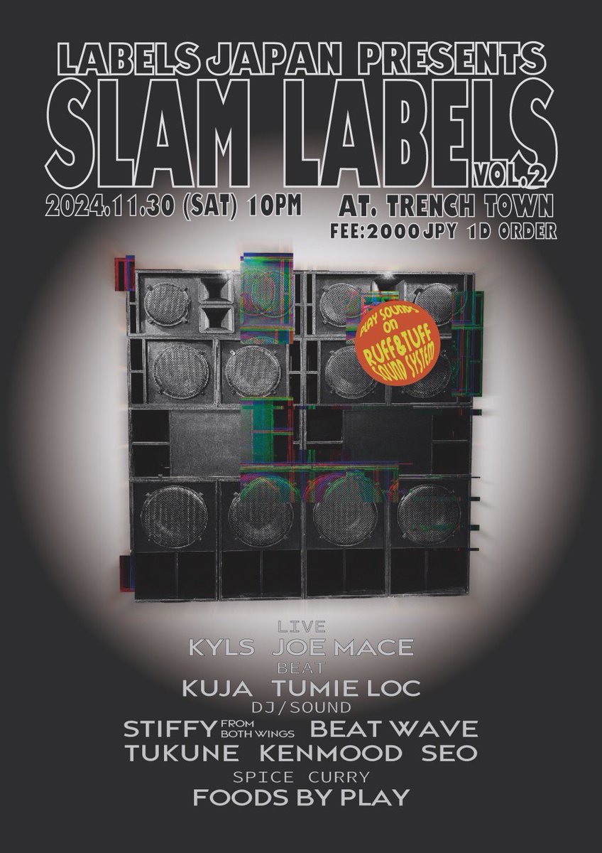 STIFFYBOTHWINGS's tweet photo. 11/30(sat)SLAM LABELS @鹿児島TRENCH TOWN

この日は！前回7月が大好評だったこちら！

サウンドシステムでHIP HOP/BEAT MAKER達主催の！！またこれが濃ゆいんです！！

ブリブリゴリゴリで楽しめる！！

なかなかないイベントなので楽しみ🔉🔥🔉🔥

#鹿児島reggae #鹿児島hiphop https://t.co/7m7iA6gZIR