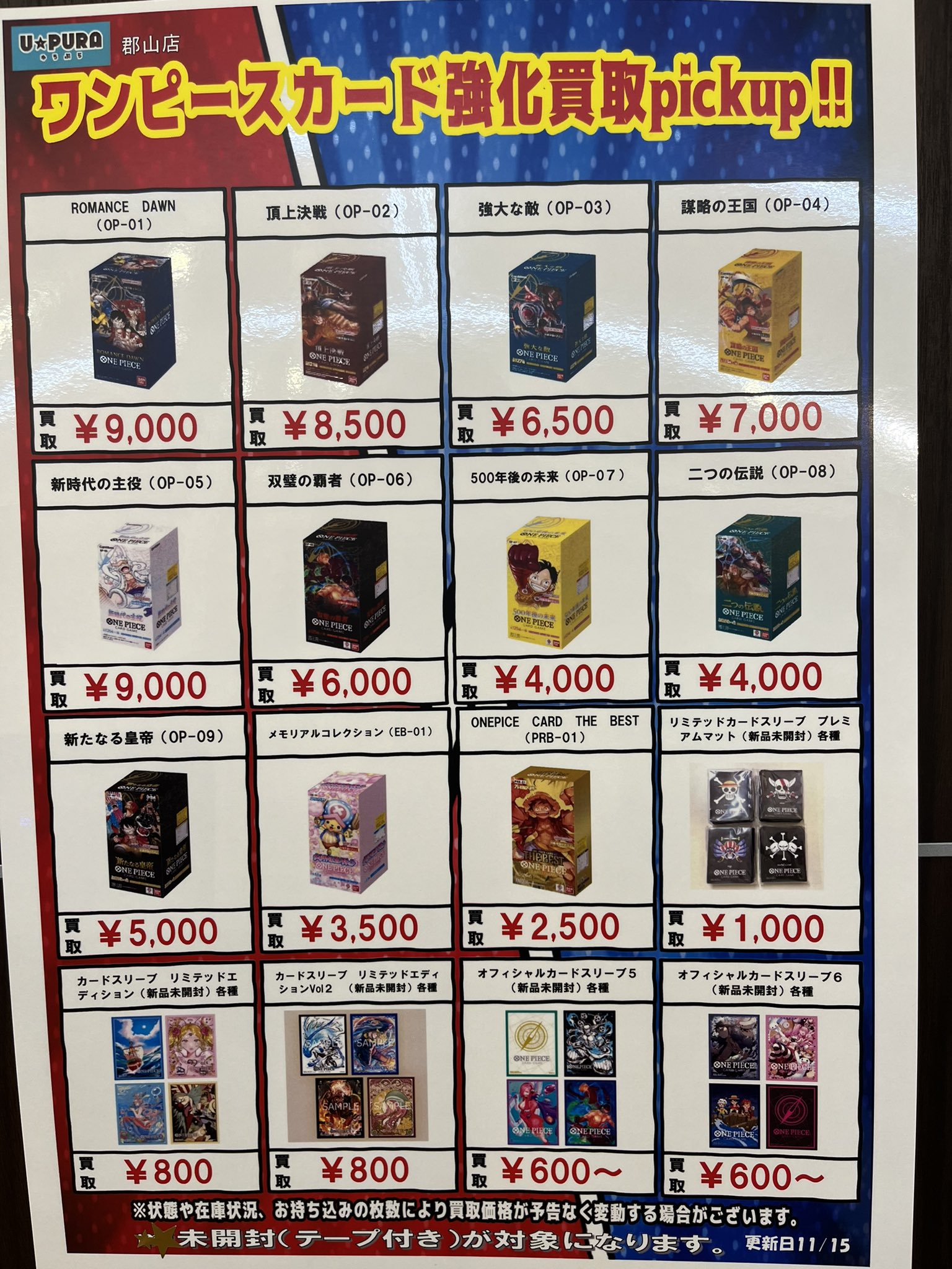 ゆうぷら 郡山店 on X: ゆうぷら 郡山店 on X: