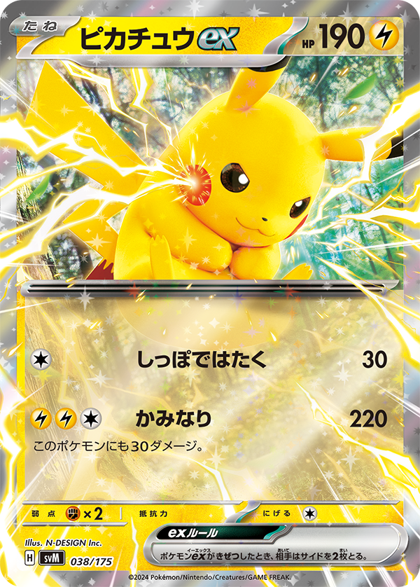 pokemon detective pikachu card Amazon.com: Pokemon TCG: First Partner Collector's Binder : Toys & Games main image 1