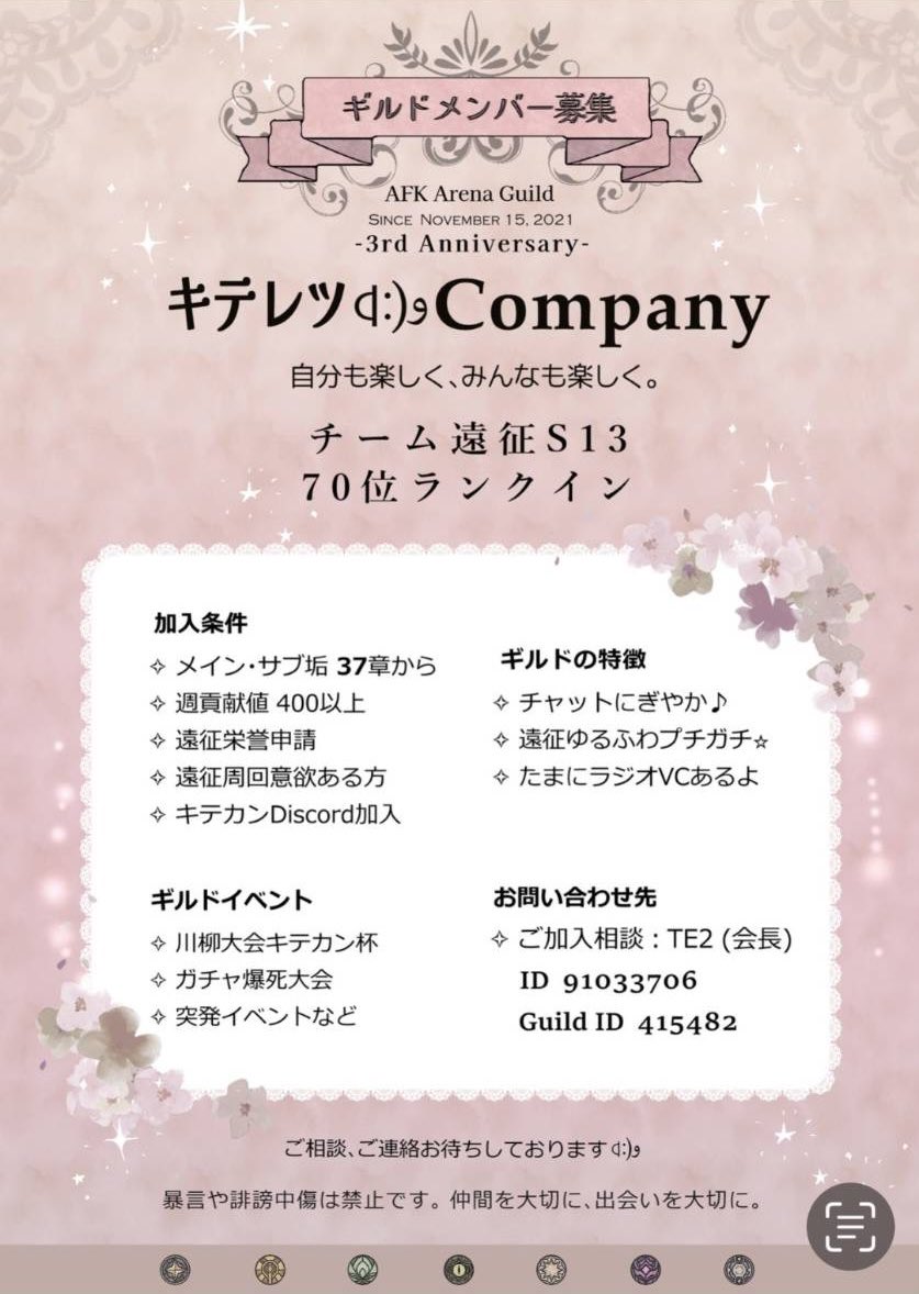 guu_always's tweet photo. キテカン長老に出戻りました🥹
頼れる会長老ズ･愉しいキテメンと一緒にAFKライフを満喫したる！w
皆様　宜しくお願いします https://t.co/uojaLfPbaH