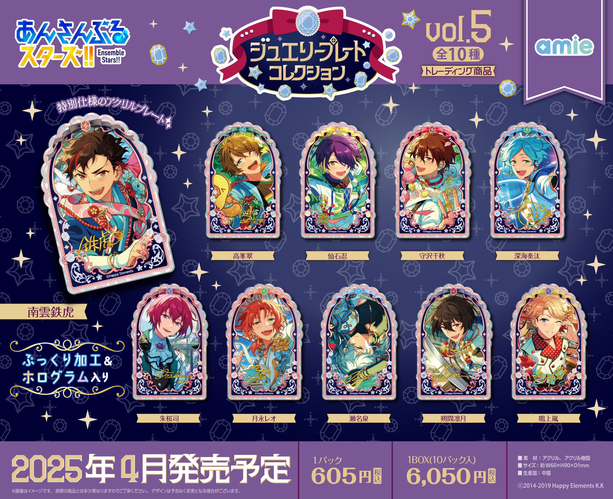 あんスタ　グッズ　約110点　まとめ売り あんスタ新作グッズ情報【非公式】 on X: 
