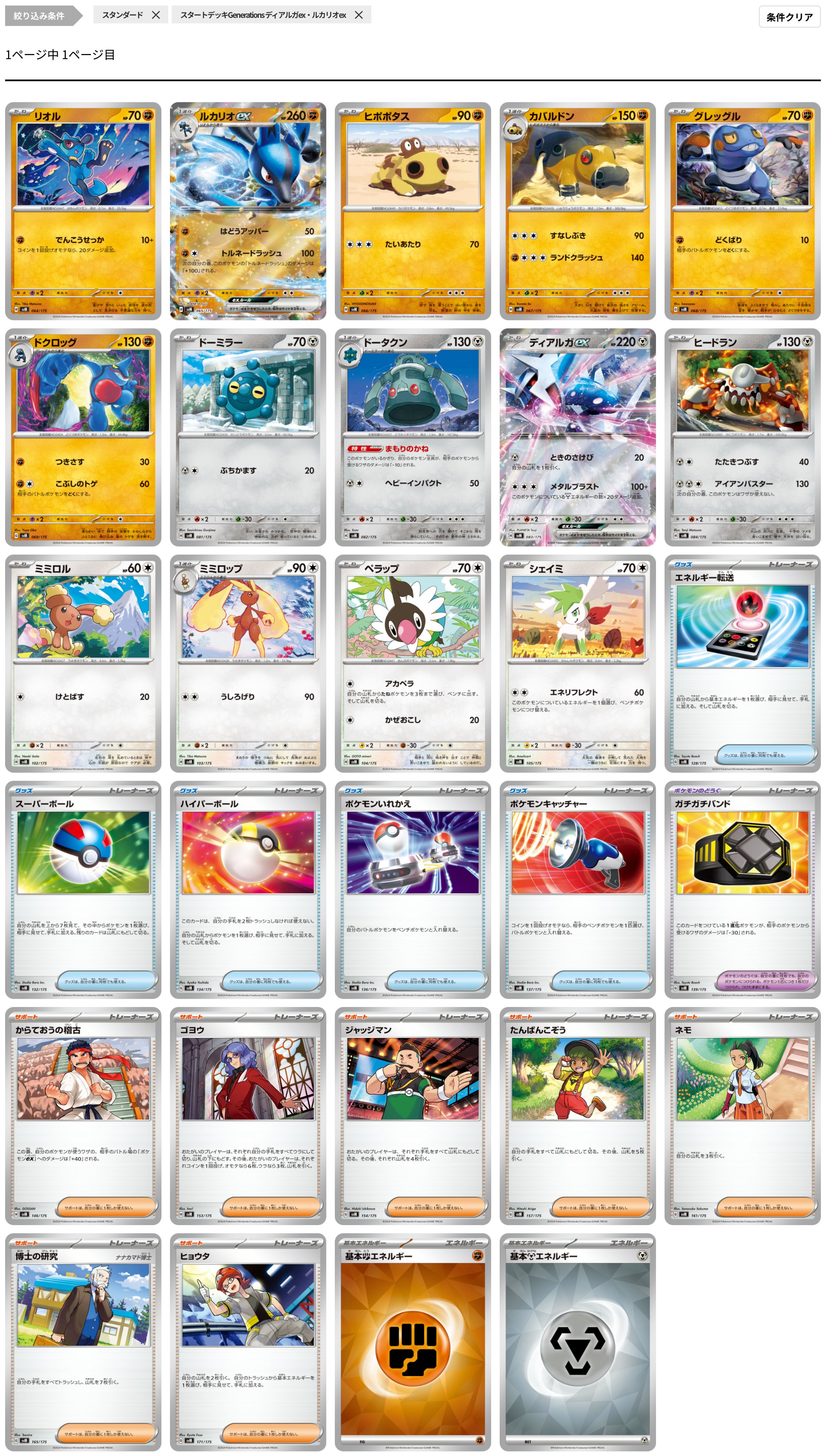 ☆ポケモンカード新作・再販速報 on X: 