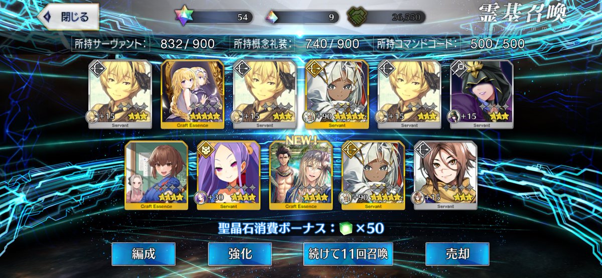 FGO_Dan's tweet photo. 人生2回目の2枚抜き。20連で宝具3は激アツ。 https://t.co/3hx6JJxT36