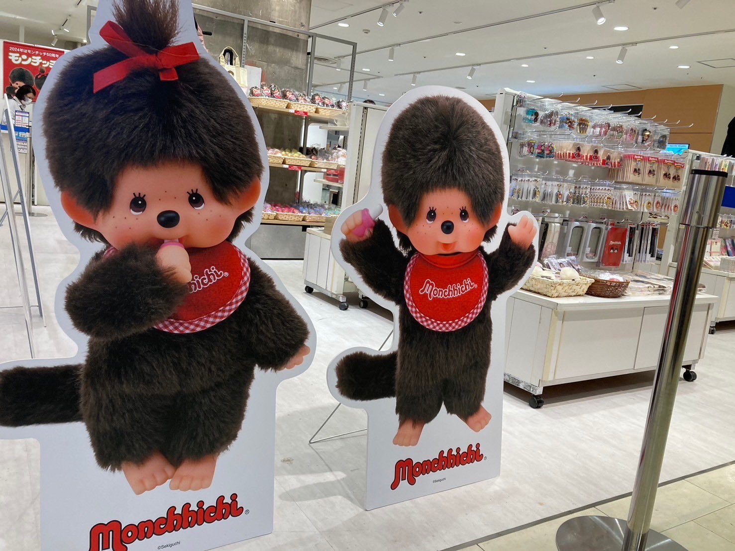 PARCO限定 モンチッチ 非売品 ぬいぐるみ