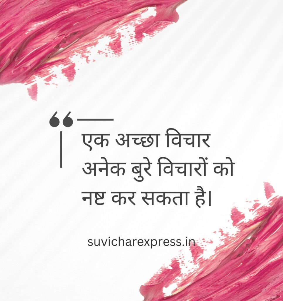 ITJanak's tweet image. शुभ प्रभात। Good morning🌞

 बुरे विचार दीमक की तरह है जो लकड़ी की तरह मानव को खा जाते है इसलिए बुरा नहीं सोचना है, मन को विचारों से पूर्ण पवित्र रखना ।

#brahmakumaris #pureThoughts