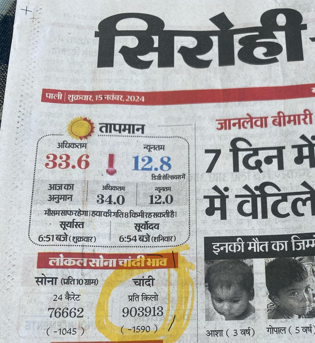 Confusedgyani alias Udaibhan Singh (@ubsd) on Twitter photo Sky rocketing silver prices, as per <a href="/DainikBhaskar/">Dainik Bhaskar</a> #sirohi edition, silver touches an astonishing 9,03,913/- 😂 Sky rocketing silver prices, as per <a href="/DainikBhaskar/">Dainik Bhaskar</a> #sirohi edition, silver touches an astonishing 9,03,913/- 😂