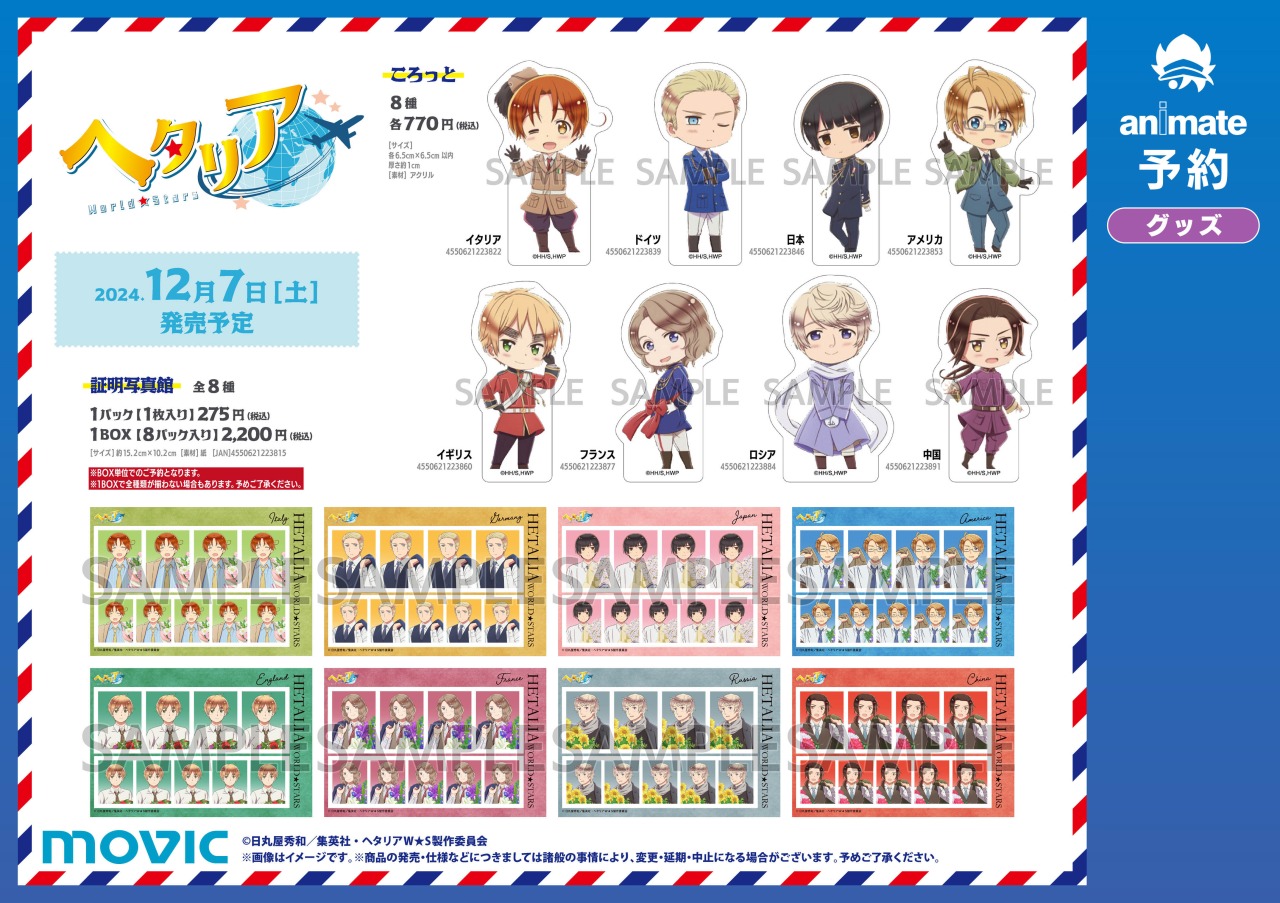 株式会社アニメイト on X: 