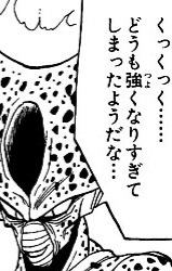 おこげ 新しいおこげよ。 on X: "早めに戦った1回目のダンターグには蹂躙されたけどそのあとの再戦ではおめぇこんなに弱かったのか。違うな…どうも 強くなりすぎてしまったようだ。とセルの気分でした。 ガキの頃手に入れられなかったレアドロ集め楽しい!!ヒュドラスーツ ...