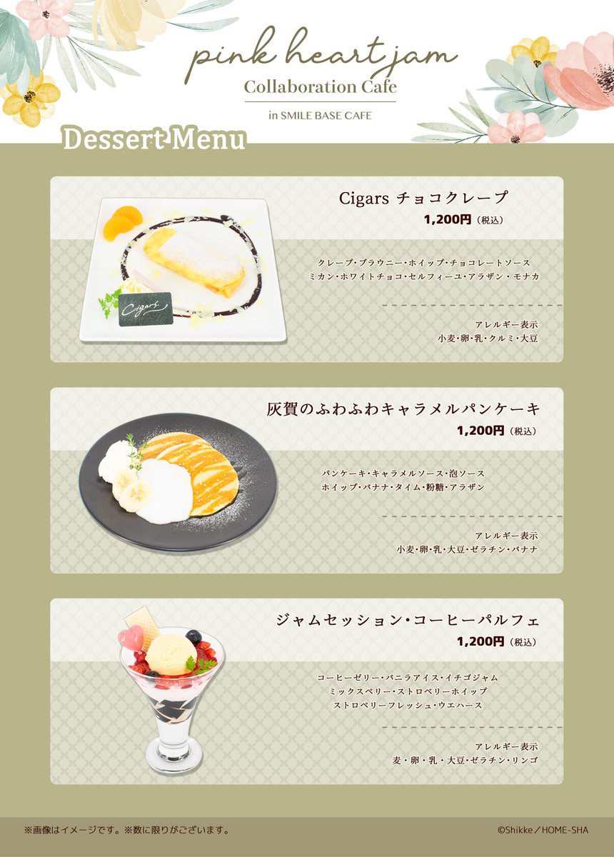 💖メニュー情報💖 「#ピンクハートジャム」Collaboration Cafe in