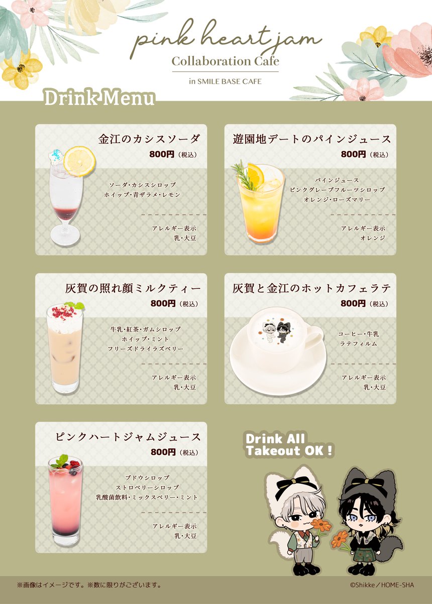 池袋】「ピンクハートジャム」Collaboration Cafe in SMILE BASE