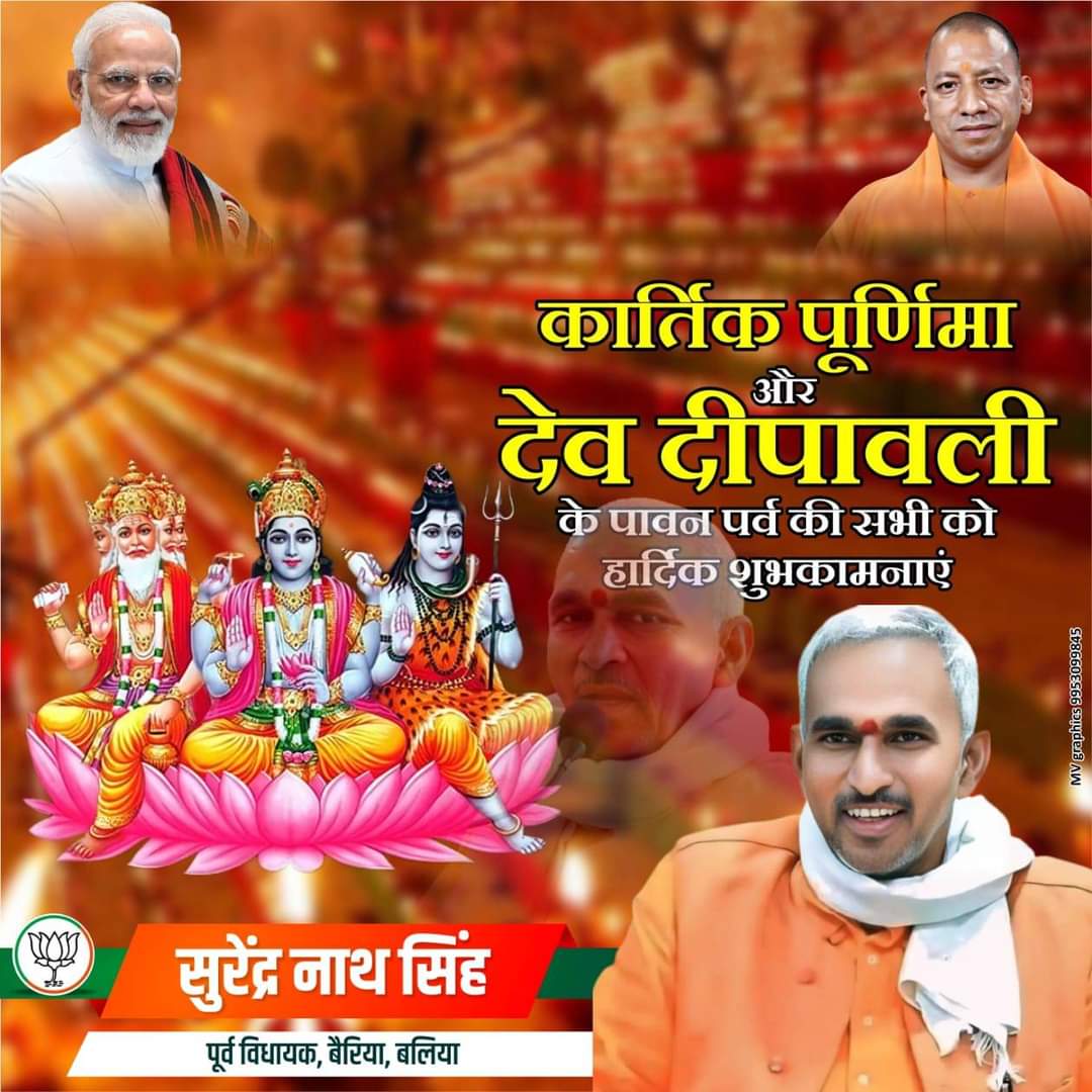 सनातन आस्था के महापर्व 'कार्तिक पूर्णिमा' की आप सभी श्रद्धालुओं को हार्दिक बधाई व शुभकामनाएं!

भगवान श्रीहरि विष्णु एवं माँ गंगा के आशीर्वाद से आप सभी के जीवन में सुख, समृद्धि और सौभाग्य का वास हो, यही प्रार्थना है।

<a href="/BJP4India/">BJP</a> <a href="/BJP4UP/">BJP Uttar Pradesh</a>