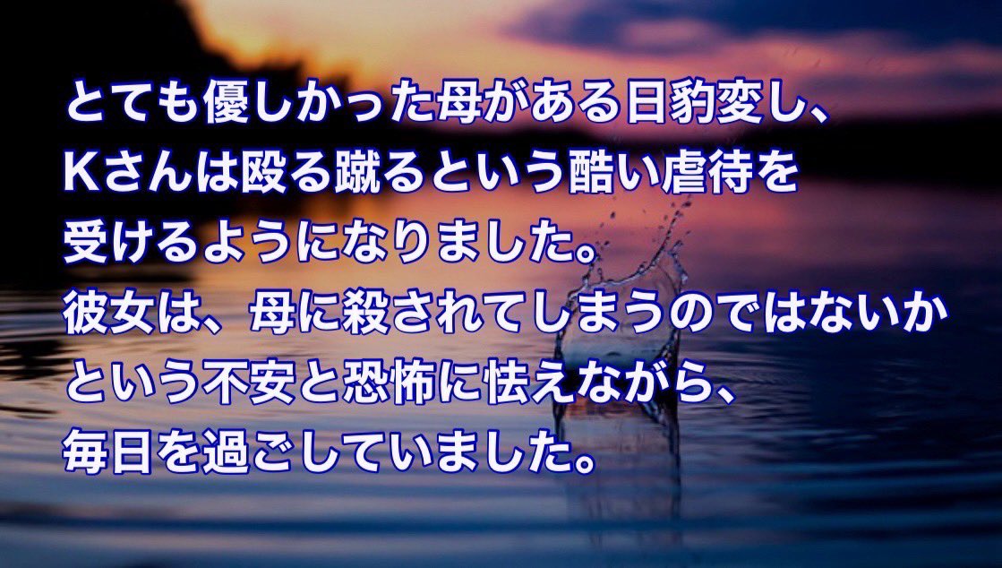 JAPAN2051727's tweet photo. 今日は、虐待を受けた体験をお持ちのKさんをご紹介します。
Kさんは次回、12月1日（日）のオンラインイベントにも登壇してくださいます。

イベント詳細は
コメント欄へ💁‍♀️ https://t.co/ifS8t6YDeQ