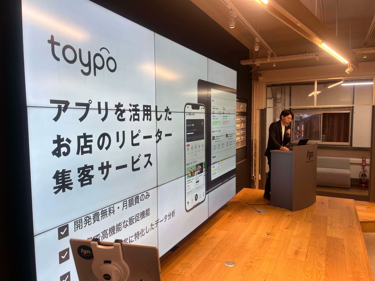 toypo_official's tweet photo. 昨日は弊社CPOの小神（@kansei1227）が”【Growth Pitch】店舗DX特集”に登壇しました！
当日は多くの方々に参加いただきありがとうございます！
小神の勇姿も合わせてご覧ください🤓 https://t.co/jM9Ds0stRy