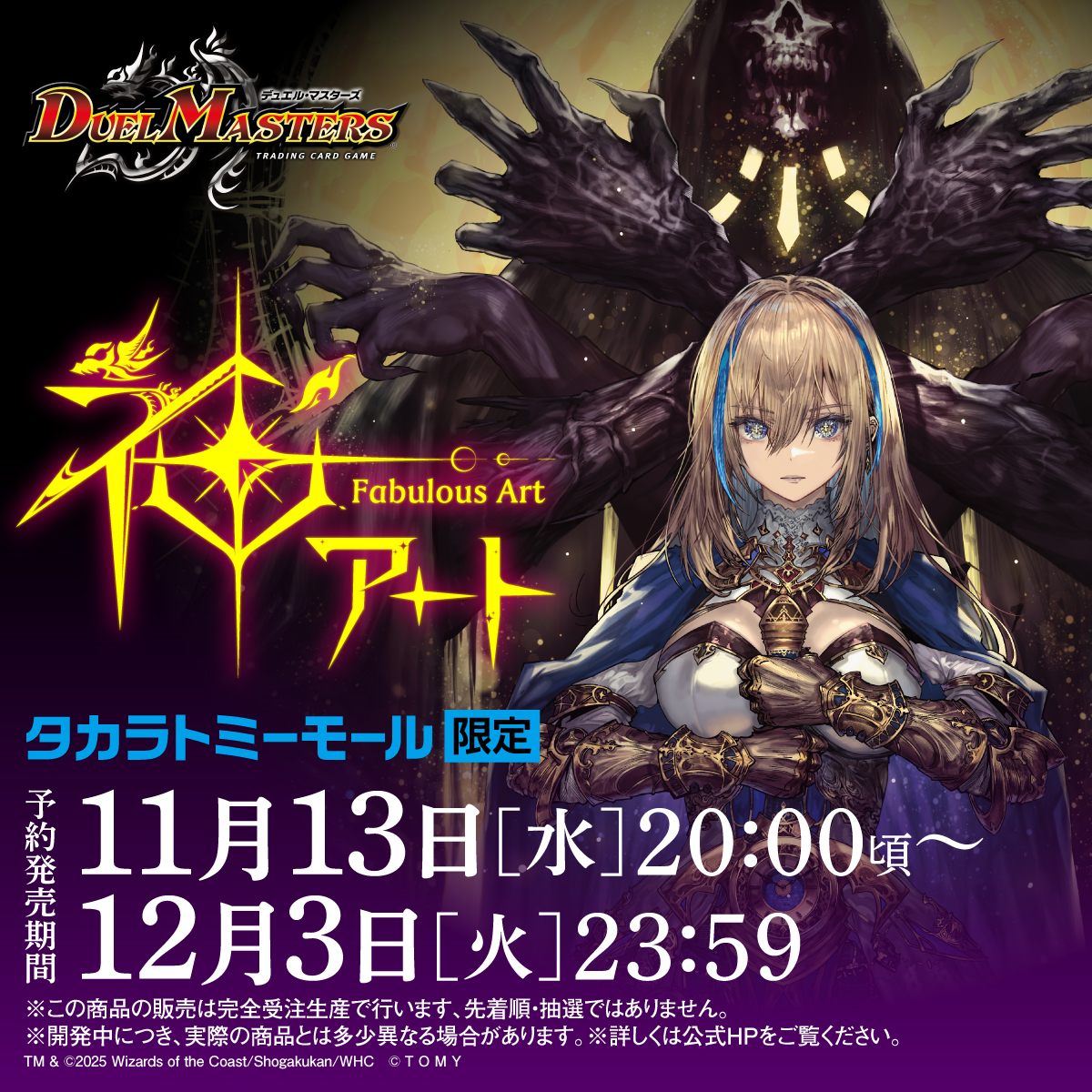 神アート デュエマ 美女と死神の決断 AMAZINGC CS(デュエル 神アート デュエマ 美女と死神の決断 AMAZINGC CS(デュエル
